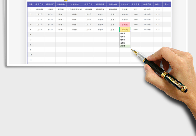 2024设备报修维修记录跟进表exce表格