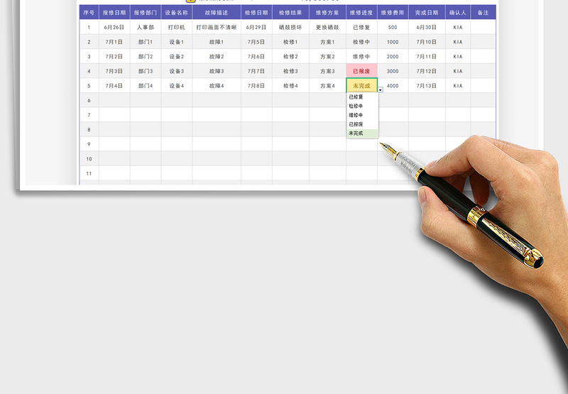 2024设备报修维修记录跟进表exce表格免费下载