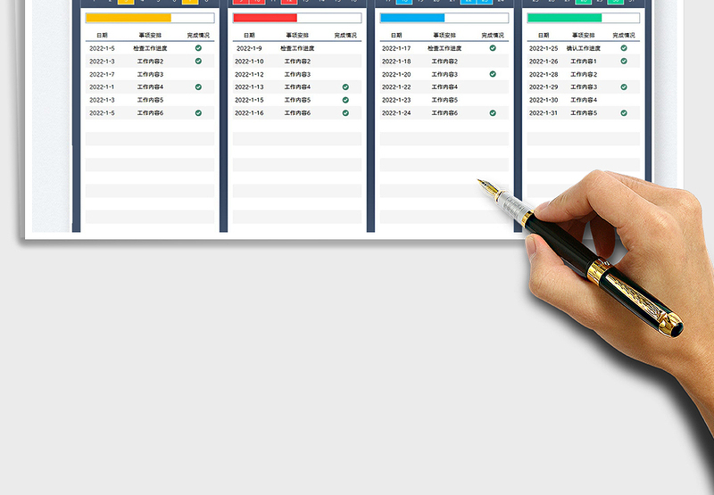 2024工作计划进度表exce表格免费下载
