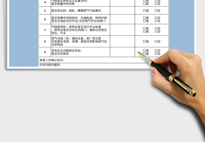 2024年食堂燃气安全使用检查表免费下载