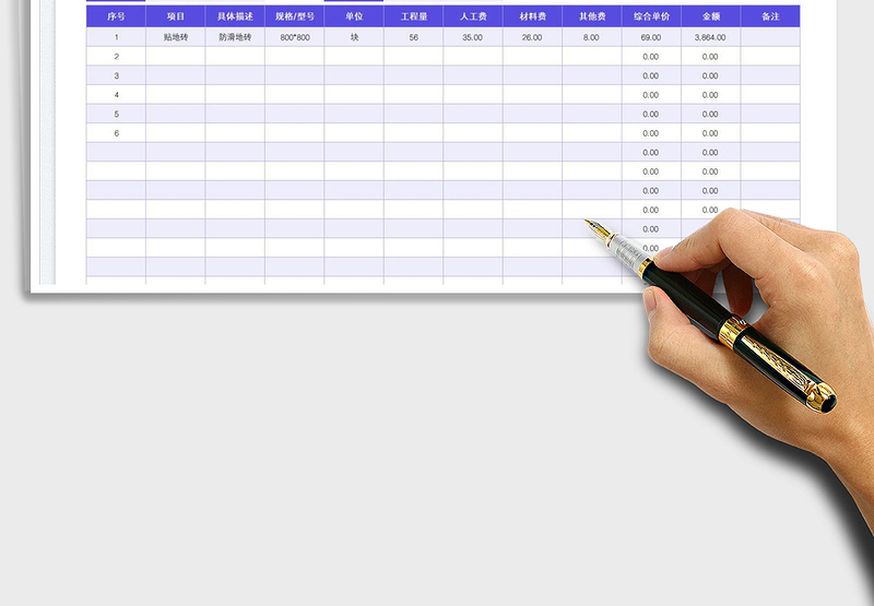 2025装修预算表—自动计算免费下载