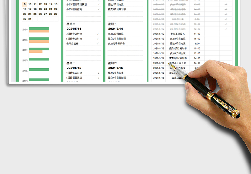 2022日历排期工作计划表-周视图查看excel表格