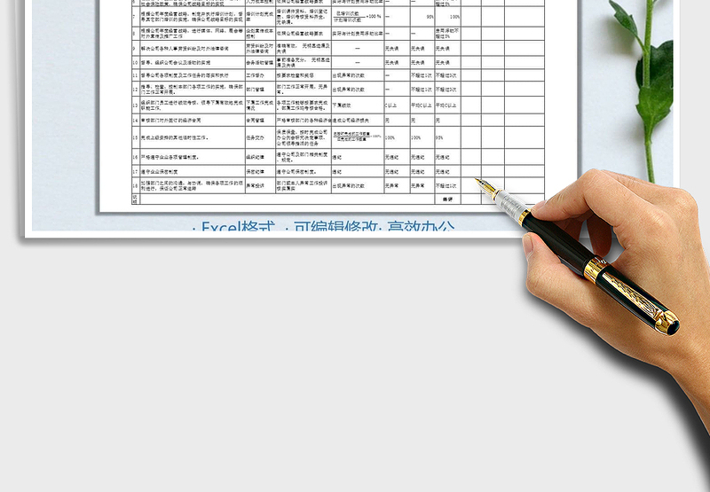 2024年行政人事部绩效考核标准免费下载