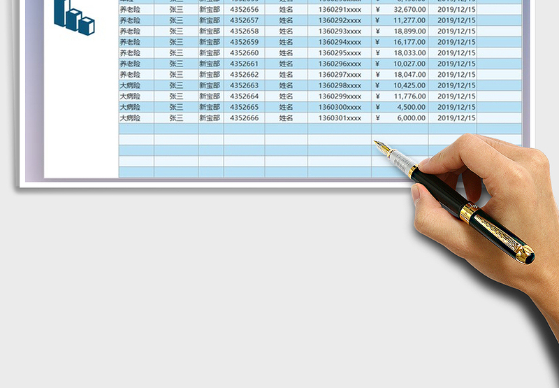 2025年保险销售业绩表