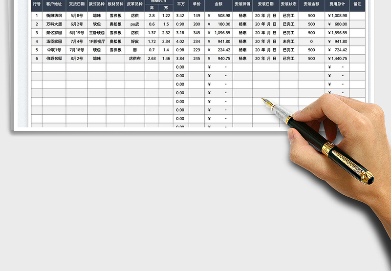 2025销售清单表免费下载