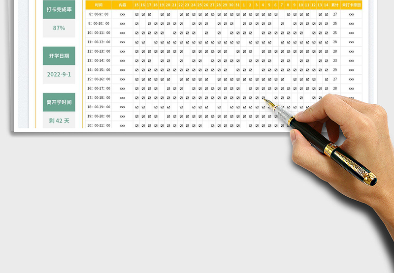 2025假期（暑假或寒假）每日安排管理表免费下载