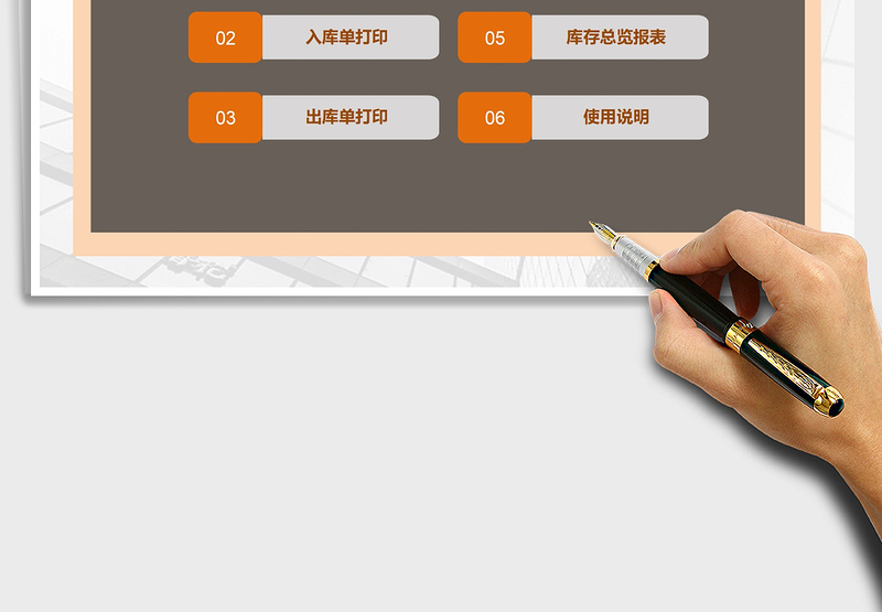 2024年出入库管理系统（仓库管理）