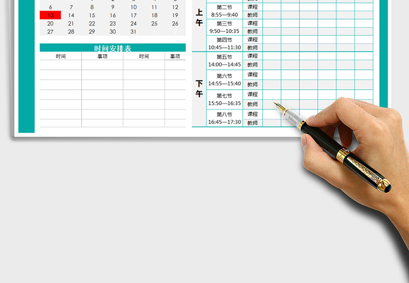 2021年暑假学习课程表及日历