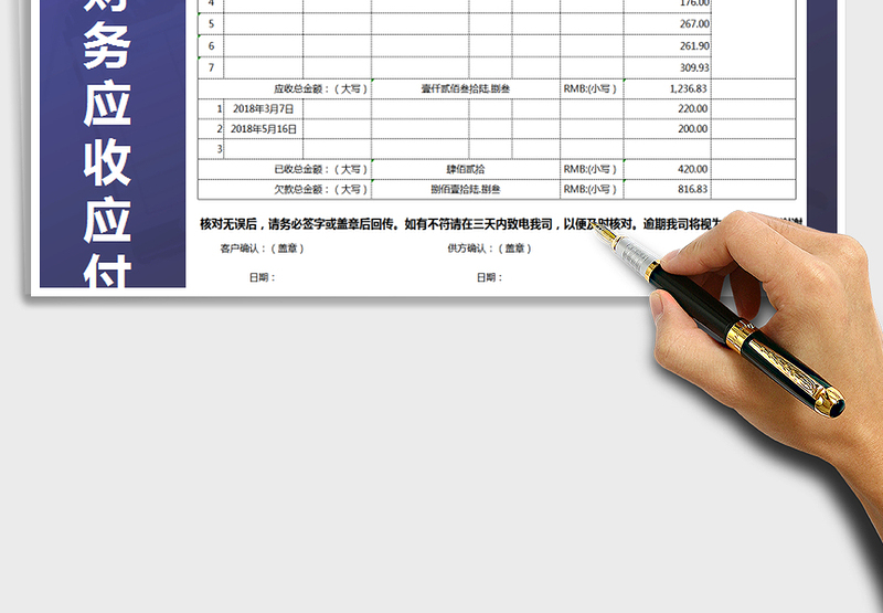 2025年对账单-财务应收应付