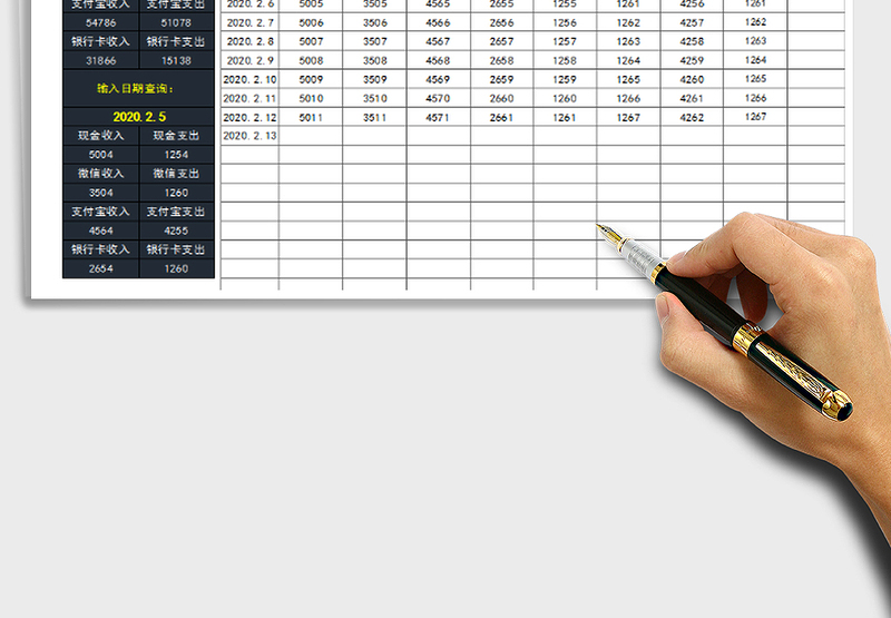 2025财务记账报表-收支查询汇总功能免费下载