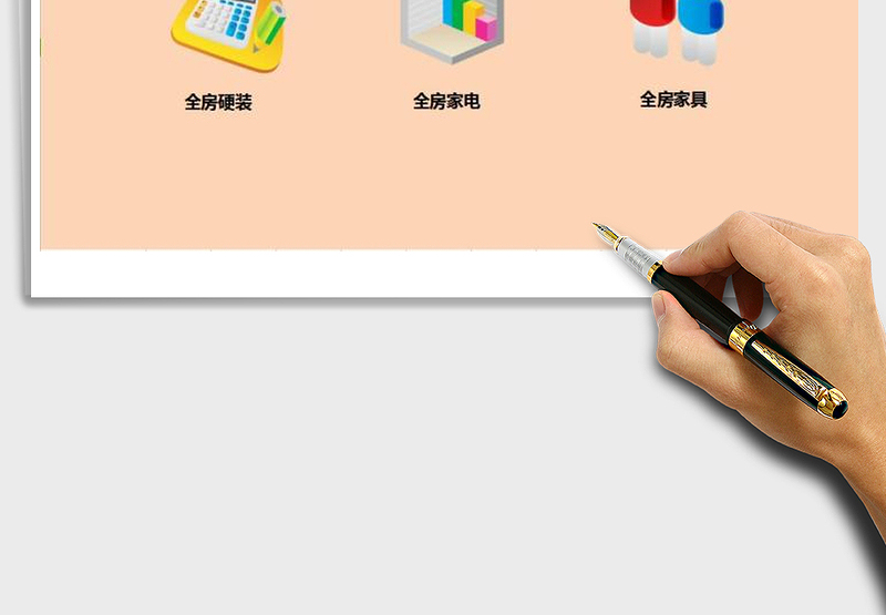 2024年【装修预算表】含超详细的装修用品清单)