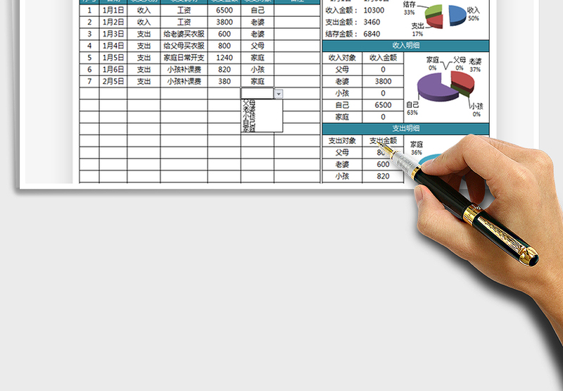 2025家庭收支记录表-快速查询免费下载