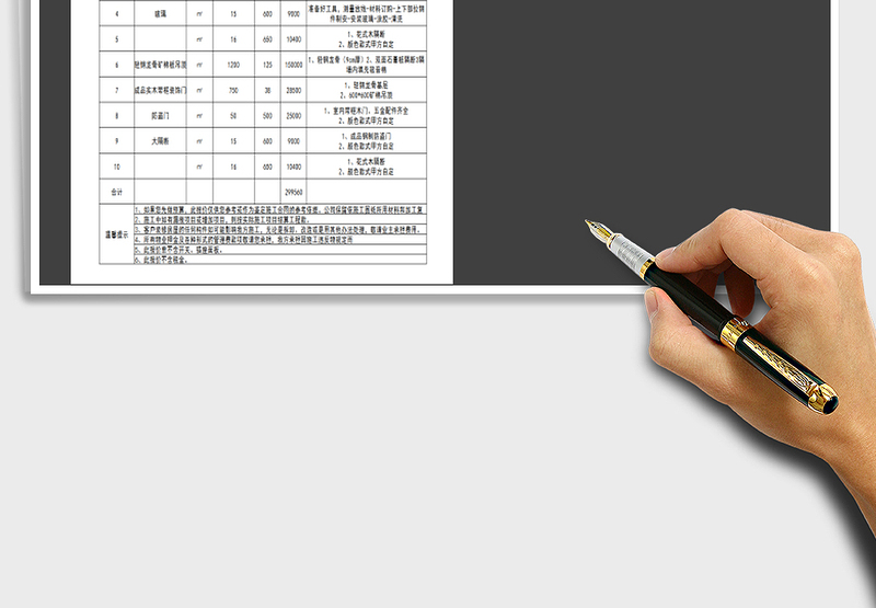 2025年工程造价预算单