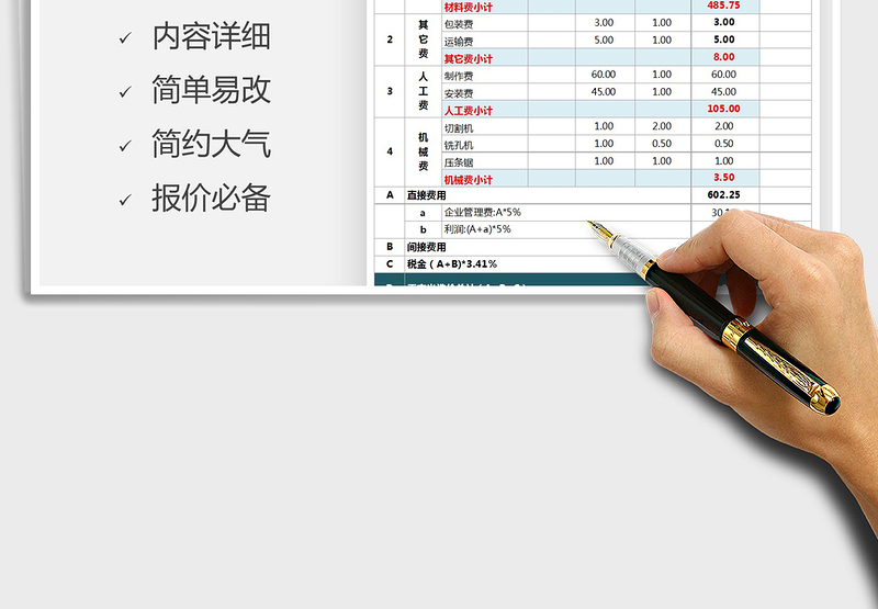 2025门窗综合报价表免费下载