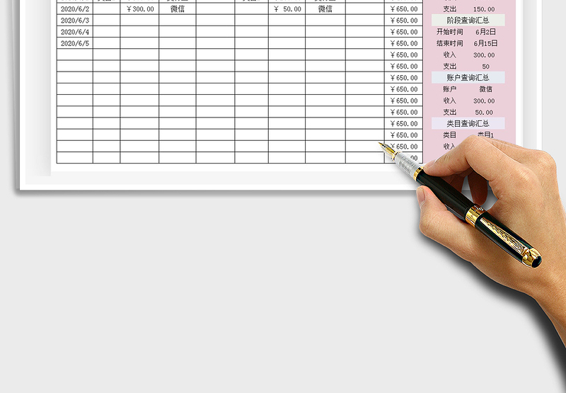 2024年家庭记账表-日记帐免费下载