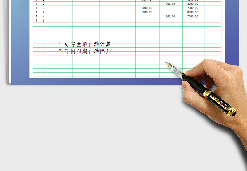 2024年现金日记账-出纳日记账