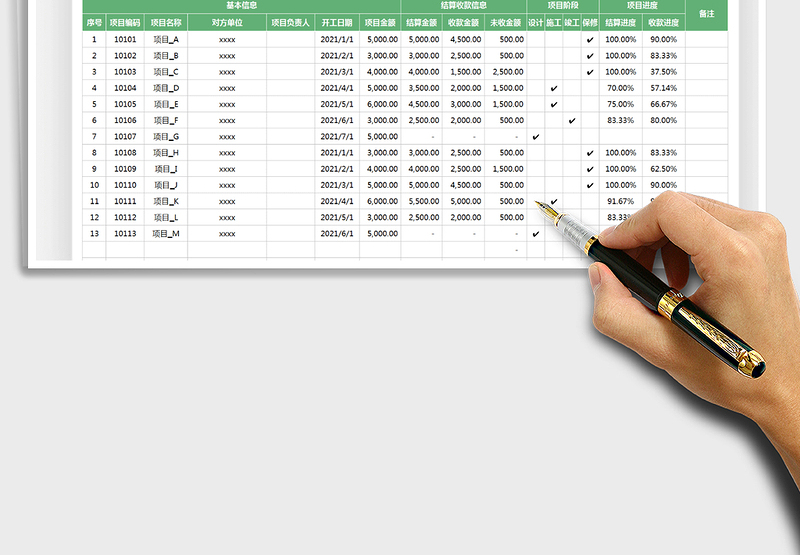 2024项目管理-工程项目进度表excel表格