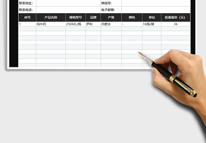 2025年报价单企业报价实用表