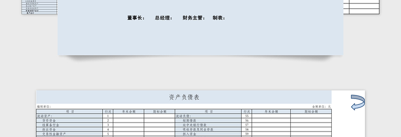 酒店财务分析报表十联套表excel表格下载管理系统下载