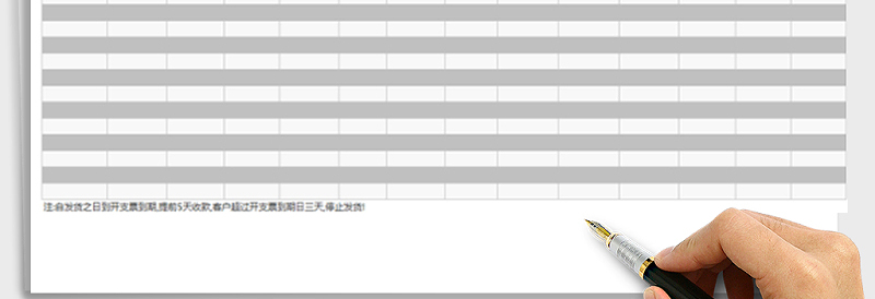 2025年托运清单免费下载