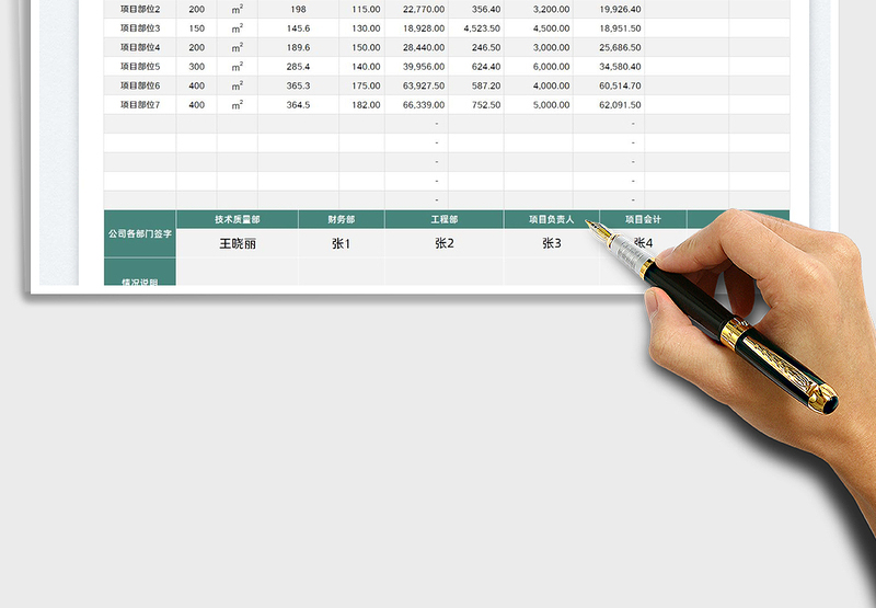 2025分包工程财务结算表免费下载