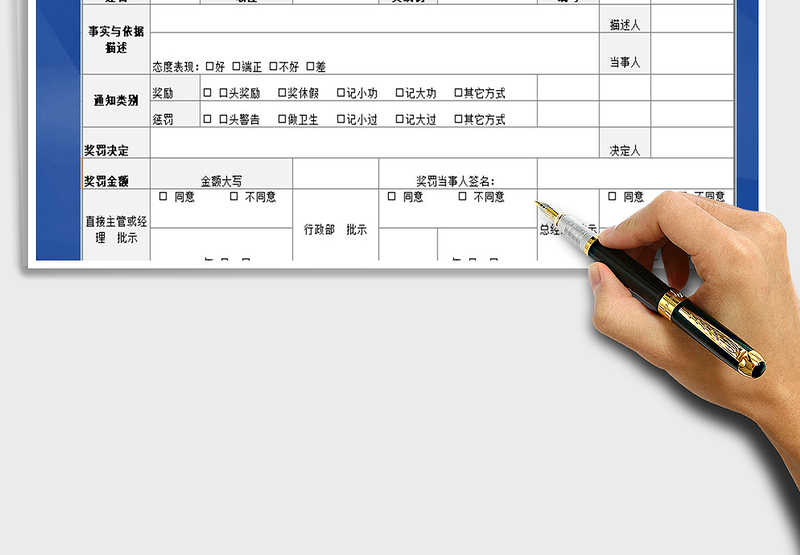 2025年罚款通知单