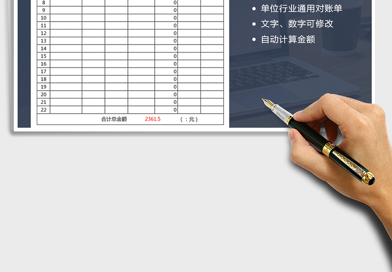 2025年客户销售对账单