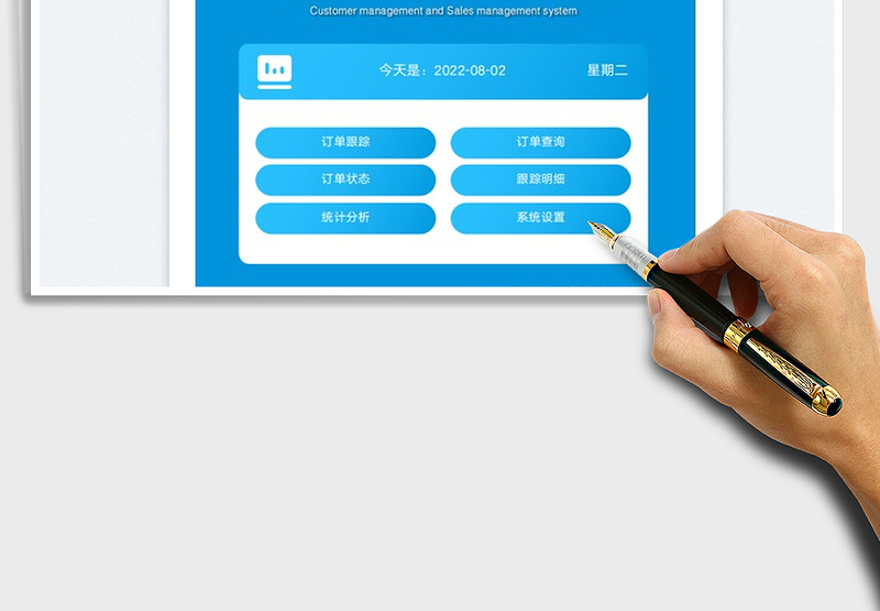 2024客户管理销售管理系统exce表格免费下载