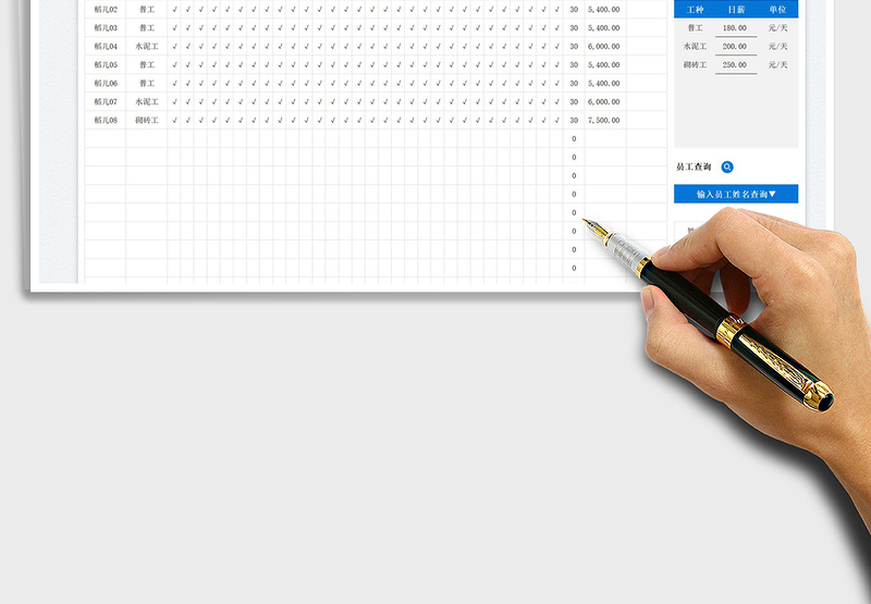 2025临时工工人工资表免费下载
