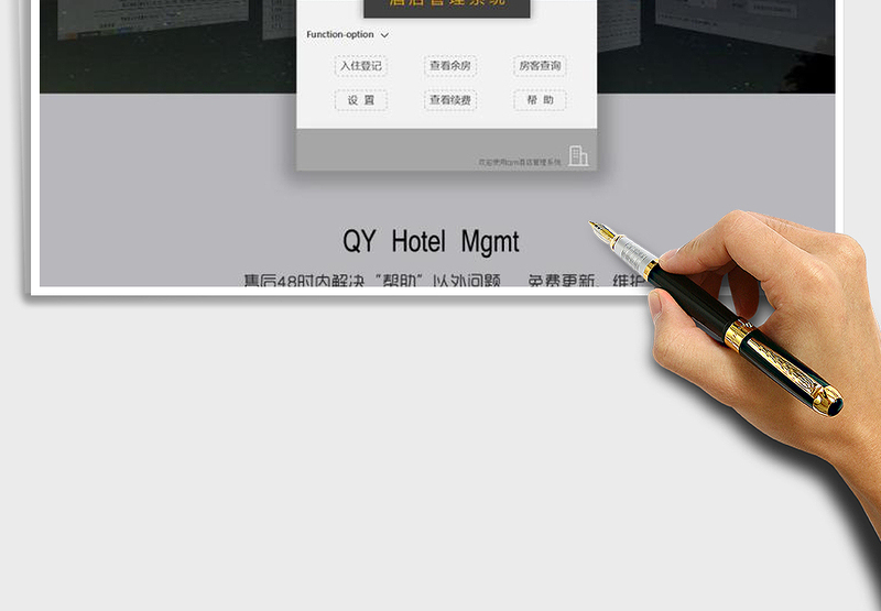 2024年宾馆酒店管理系统