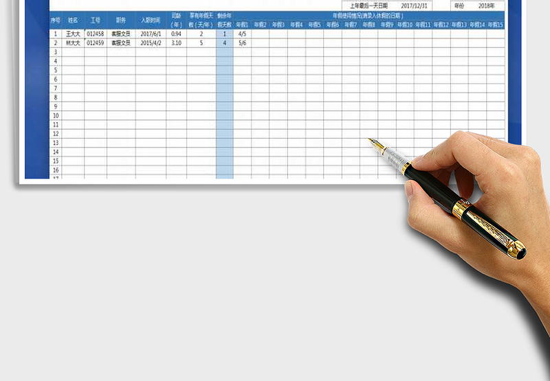 2024年员工年假统计表（自动计算剩余年假）-499免费下载