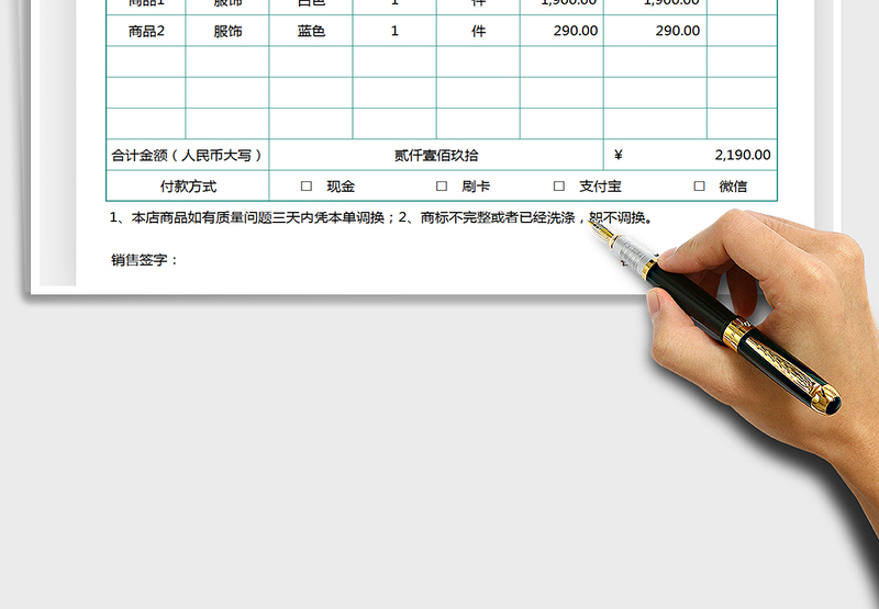 2025年销售出库单（自动合计金额）