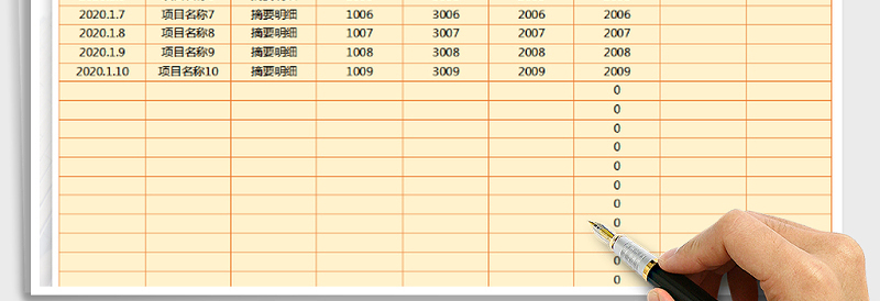 2025年收支表-日记账-全自动