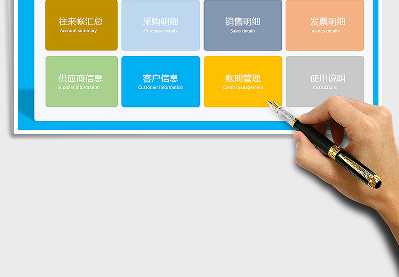 2024年应收账款管理系统