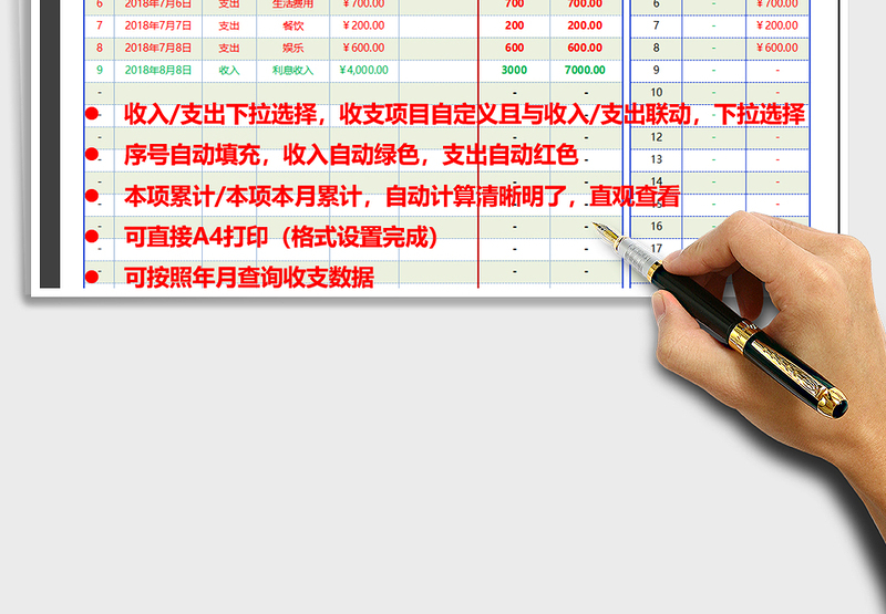 2025年收支报表（类型自定义，自动计算，可查询）