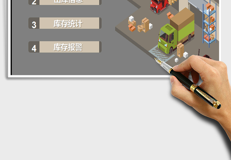 2024年进销存仓库管理系统