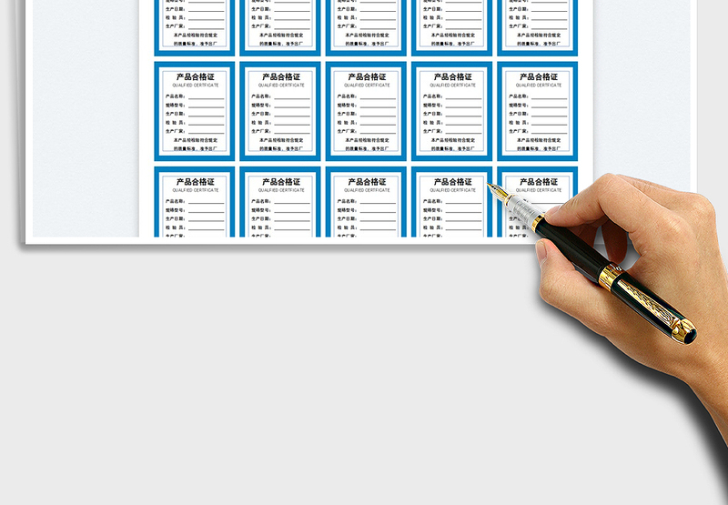 2025产品合格证-打印版免费下载