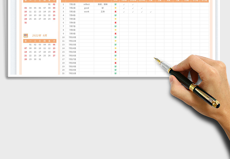 艾宾浩斯单词记忆表-带日历