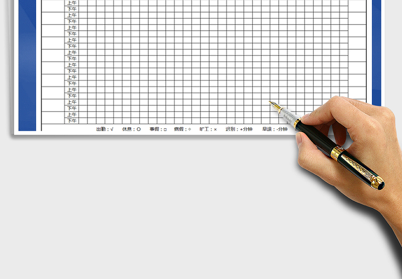 2025年考勤记录表-简单实用