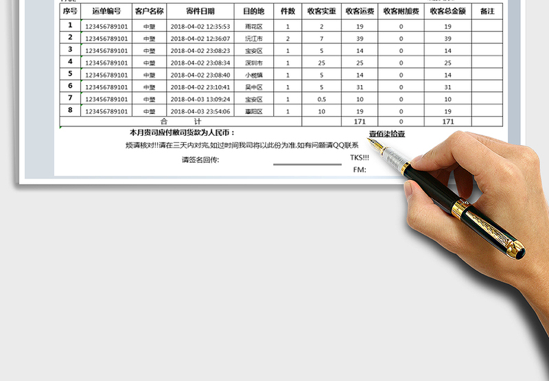 2025年对账单-客户往来管理