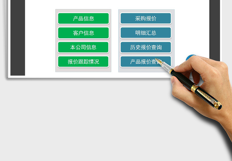 2024年公司报价管理系统-报价跟踪