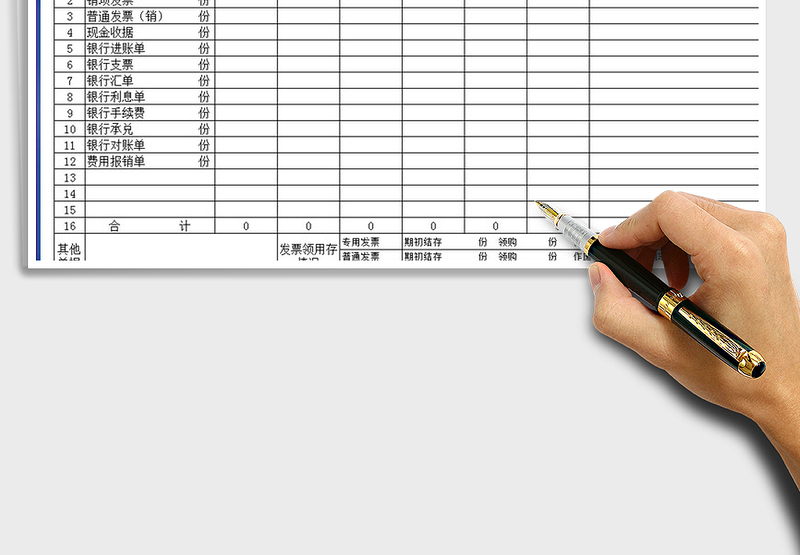 2025年个人记账表模版