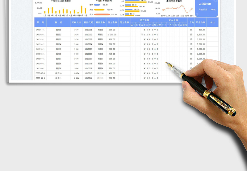 2025现金日记账免费下载