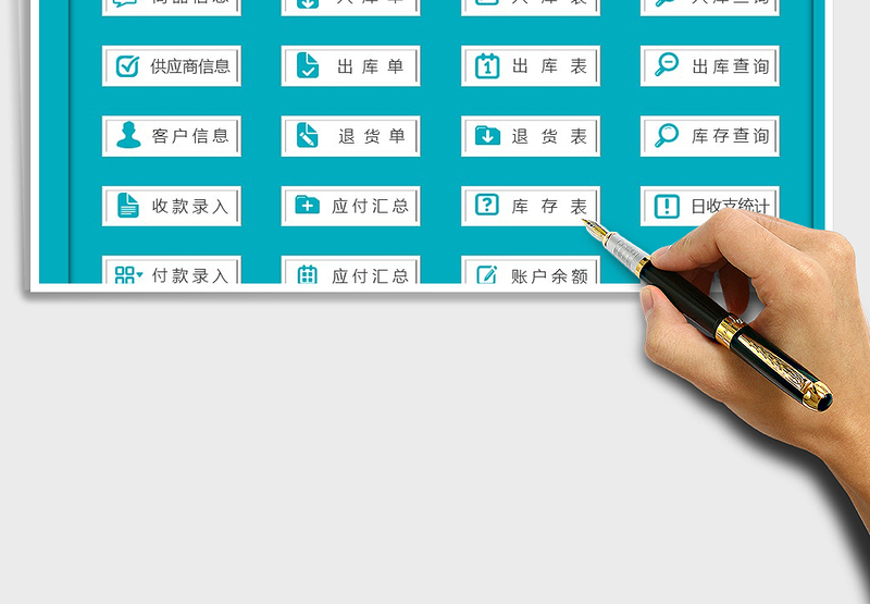 2024进销存管理系统（带财务汇总，库存自动更新）excel表格