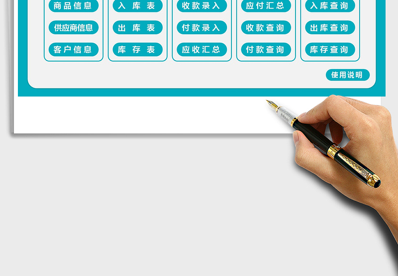 2024年进销存管理系统（财务统计，库存自动更新）实用进销存