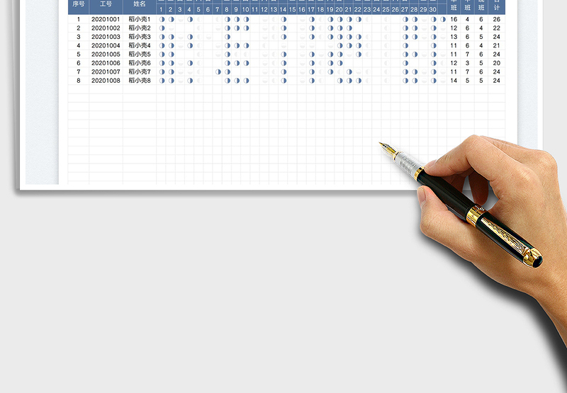 2025排班管理表免费下载