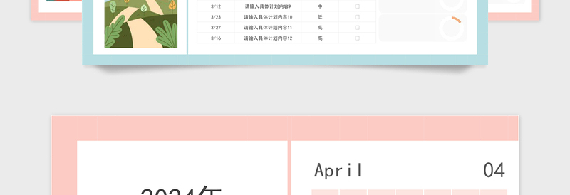2024年季度日历计划表蓝色小清新