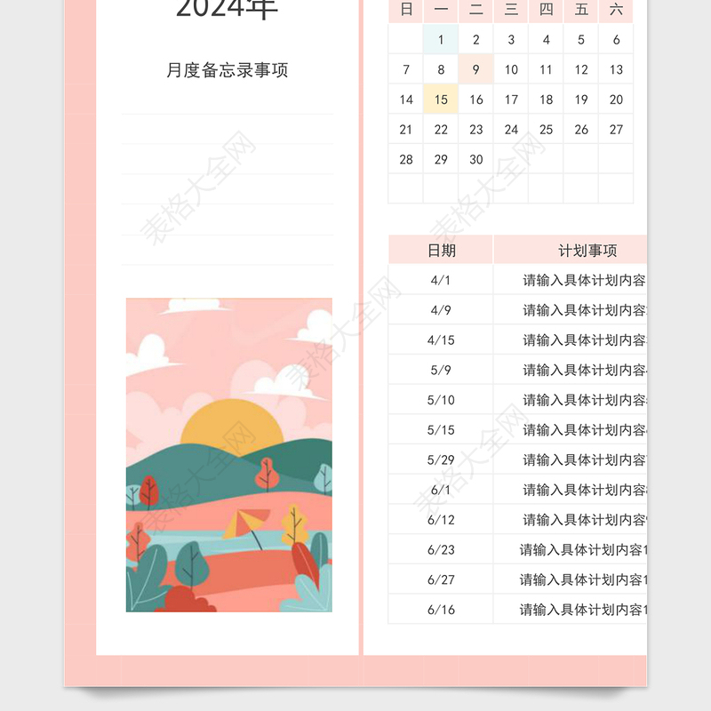 2024年季度日历计划表蓝色小清新