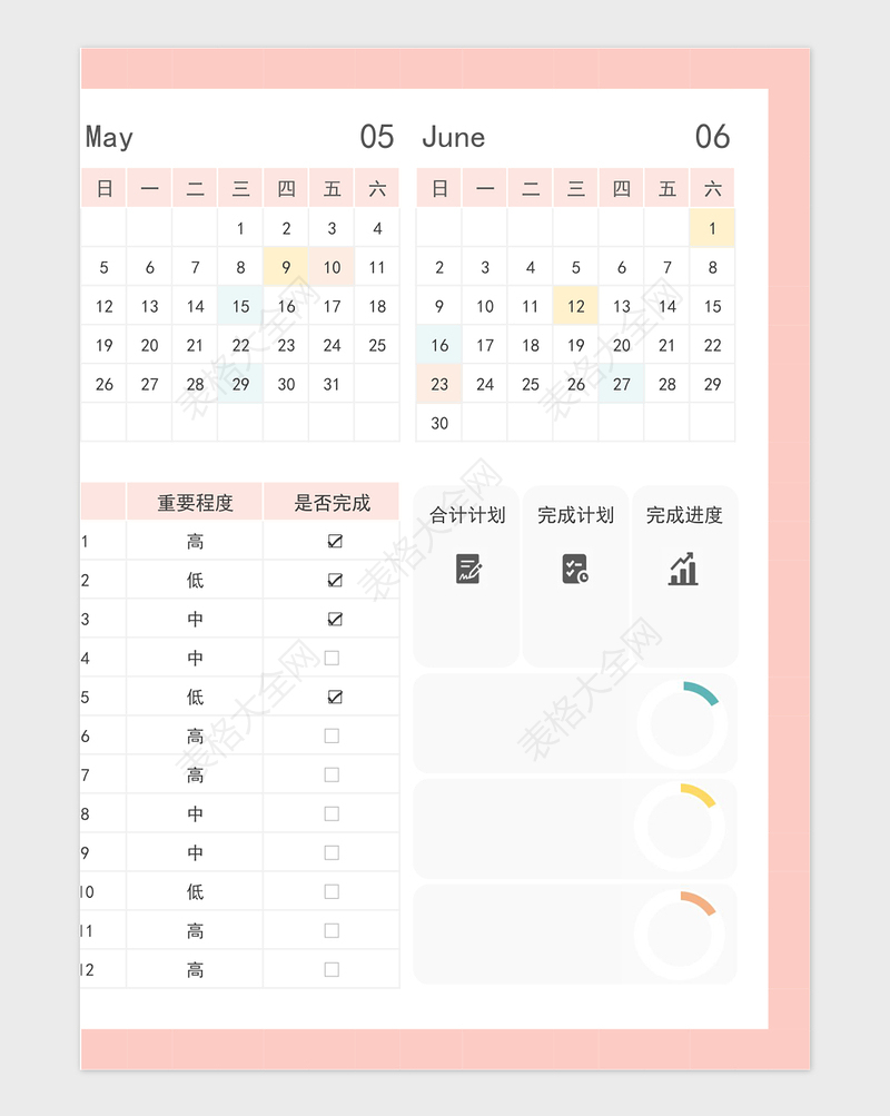 2024年季度日历计划表蓝色小清新