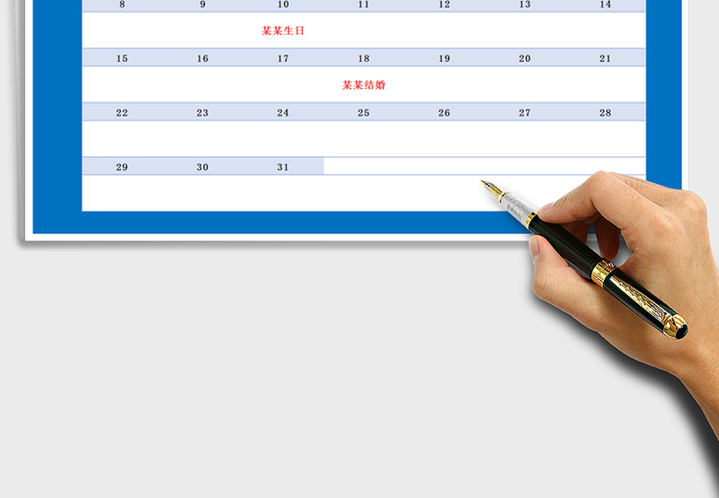 2025年日历日程表-自动更新为当月日期